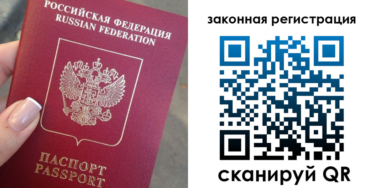 прописка штамп в Самаре