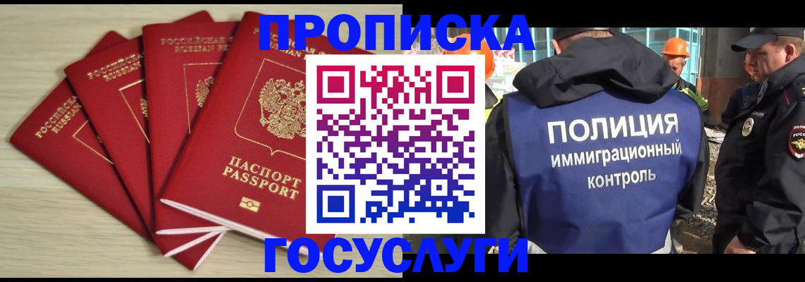 временная регистрация адрес в Самаре